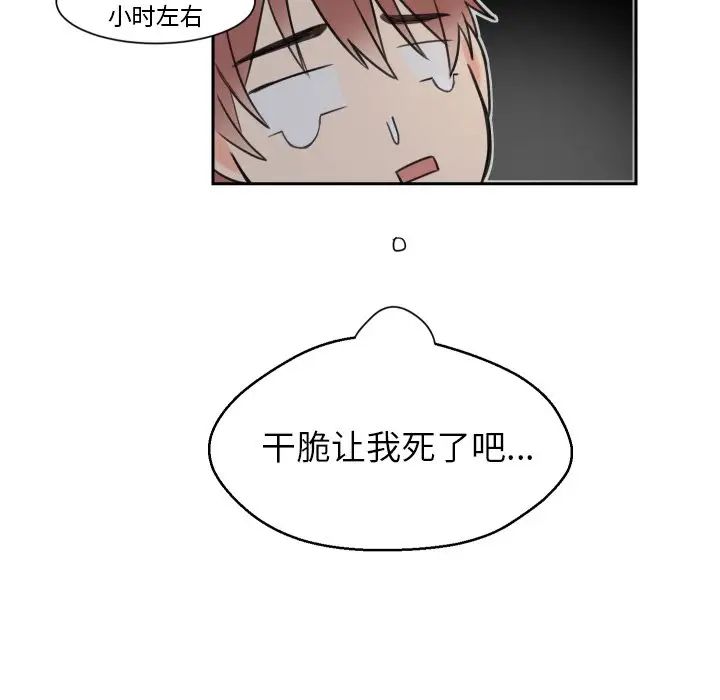 怦然心动第7话