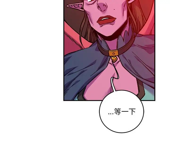 親愛的你-Liebling!第123話