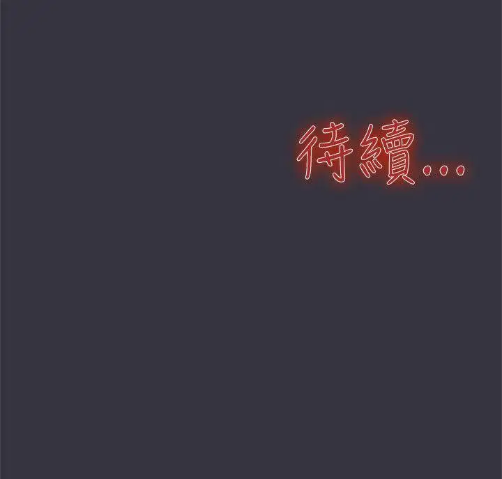 清纯偶像的深夜直播第9话