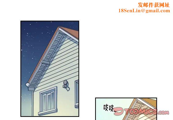 怦然心动第8话