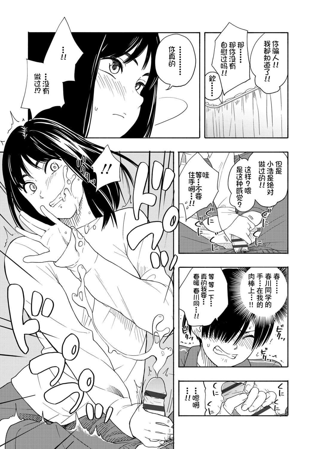 [きいろいたまご]思春期のエロス-思春期的色欲[DL版][中国翻訳][きいろいたまご]思春期のエロス-思春期的色欲[DL版][中国翻訳]