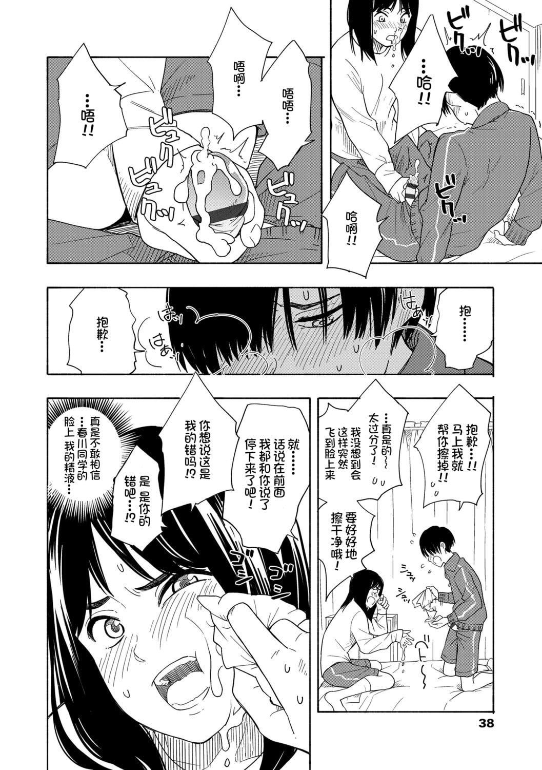 [きいろいたまご]思春期のエロス-思春期的色欲[DL版][中国翻訳][きいろいたまご]思春期のエロス-思春期的色欲[DL版][中国翻訳]