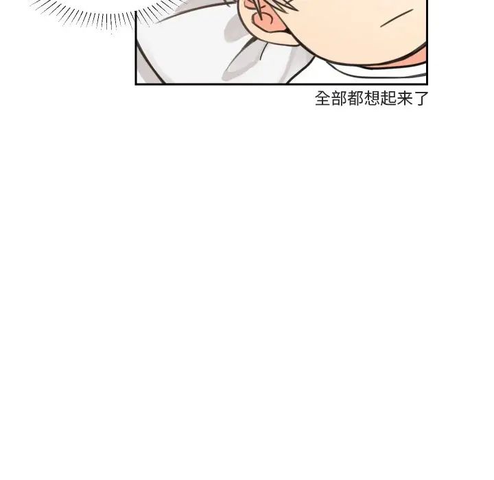 怦然心动第8话