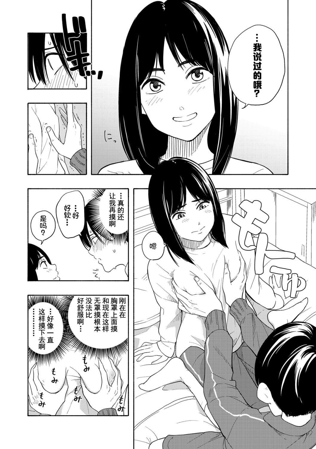 [きいろいたまご]思春期のエロス-思春期的色欲[DL版][中国翻訳][きいろいたまご]思春期のエロス-思春期的色欲[DL版][中国翻訳]