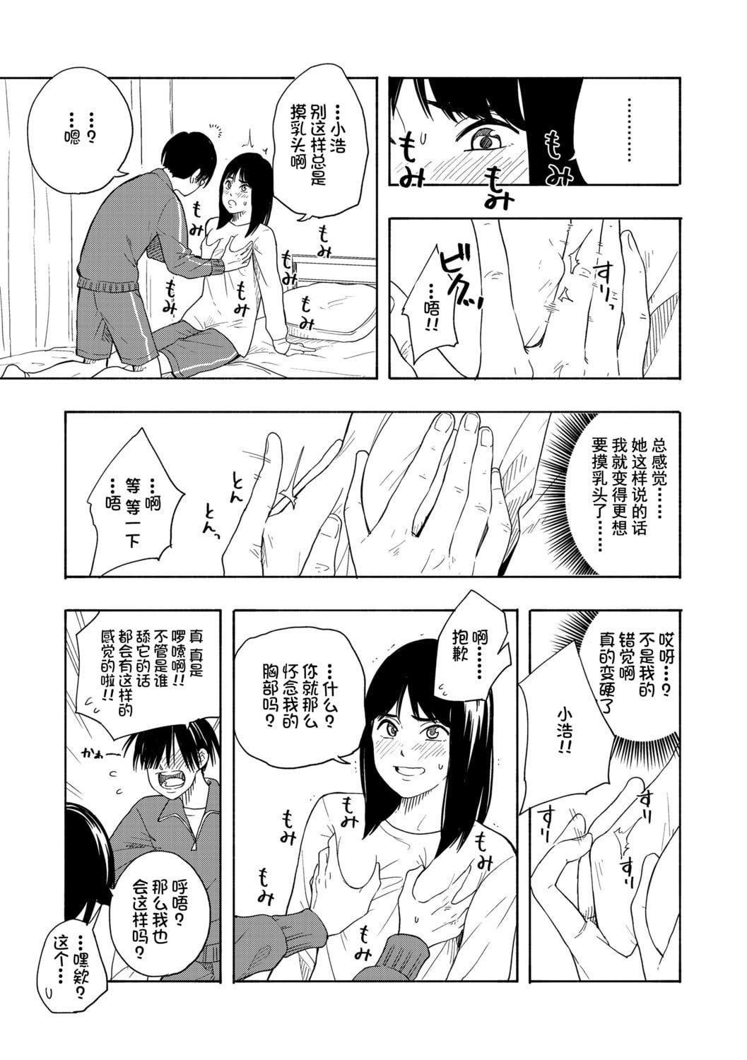 [きいろいたまご]思春期のエロス-思春期的色欲[DL版][中國翻訳][きいろいたまご]思春期のエロス-思春期的色欲[DL版][中國翻訳]