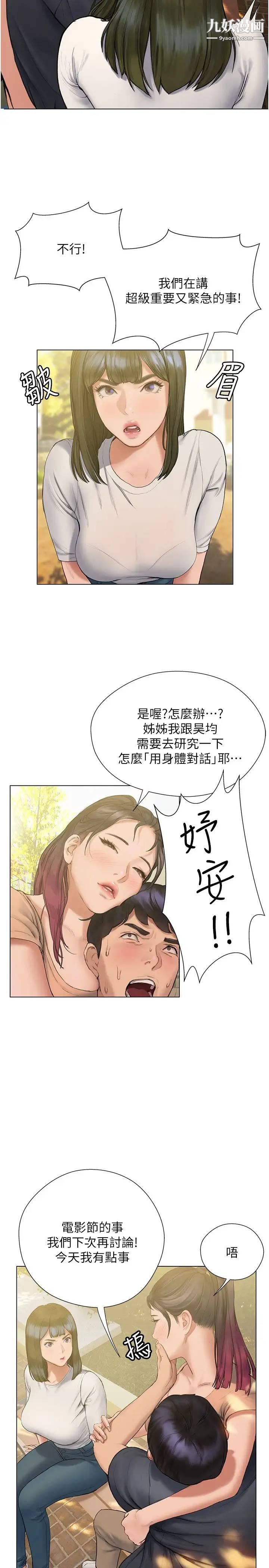 终结暧昧第10话-今晚我室友都不在