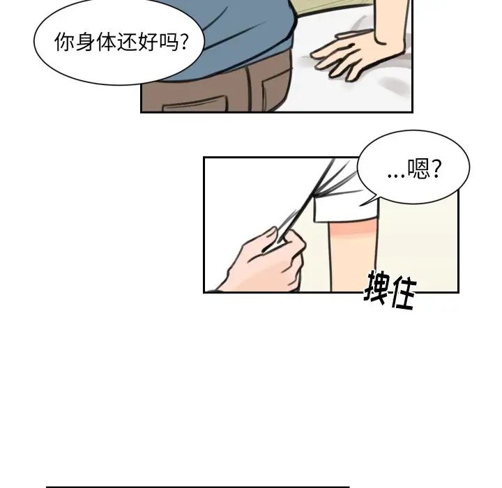 怦然心动第8话