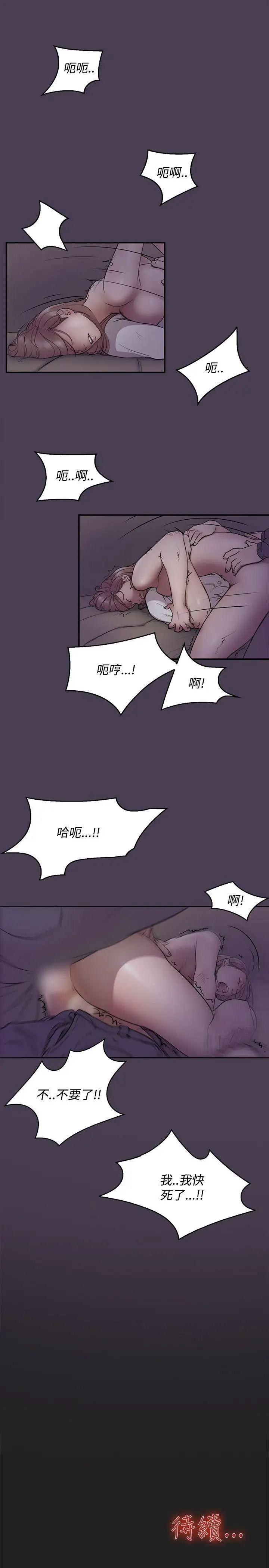清纯偶像的深夜直播第10话