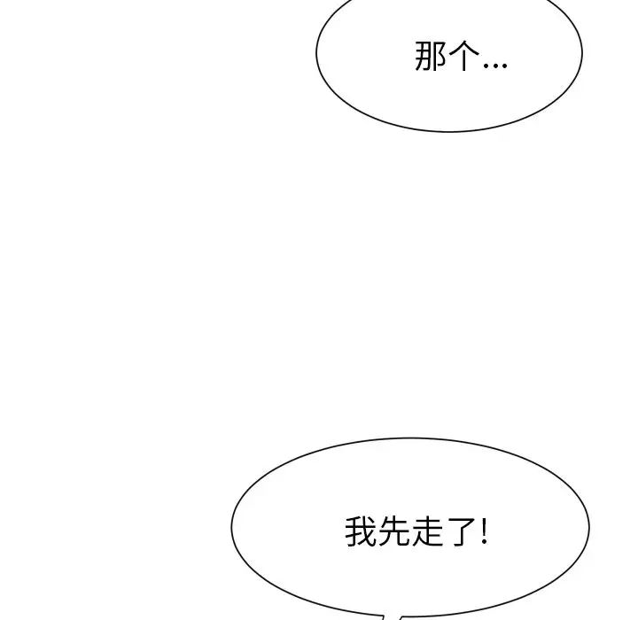 怦然心动第8话