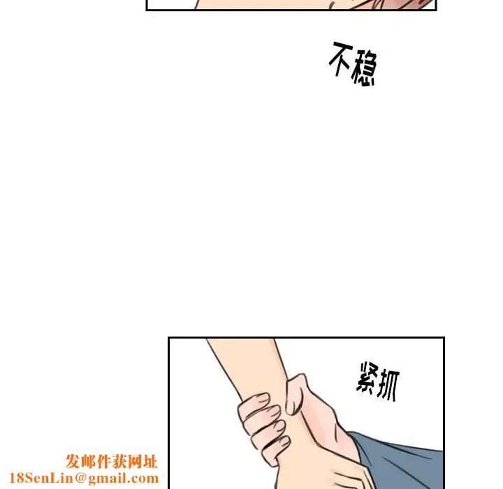 怦然心动第8话