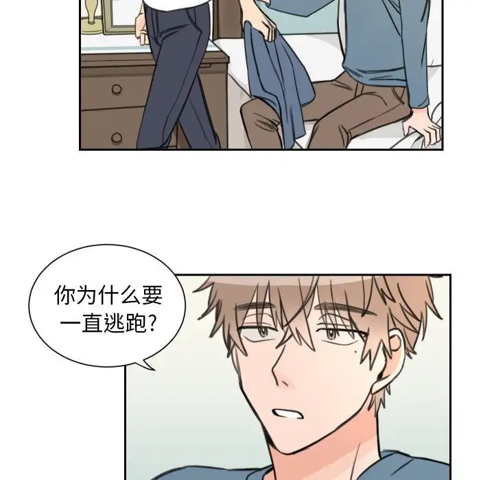 怦然心动第8话