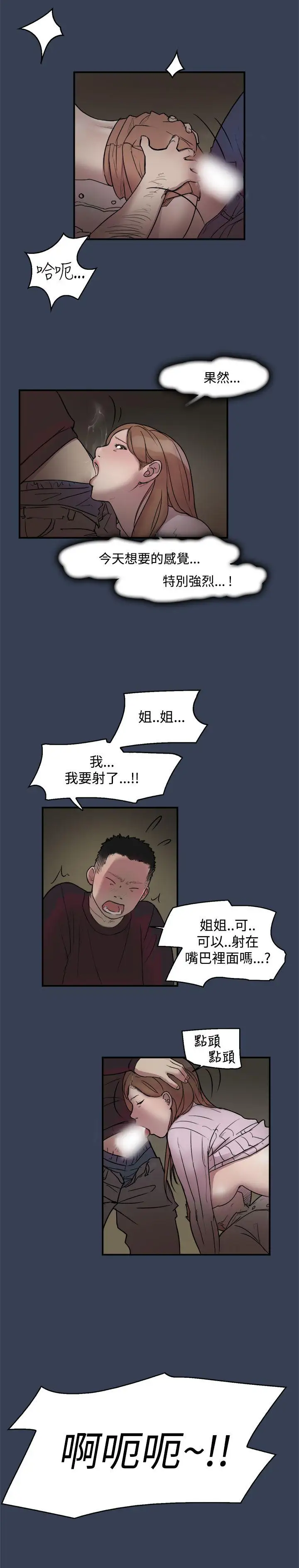 清纯偶像的深夜直播第11话