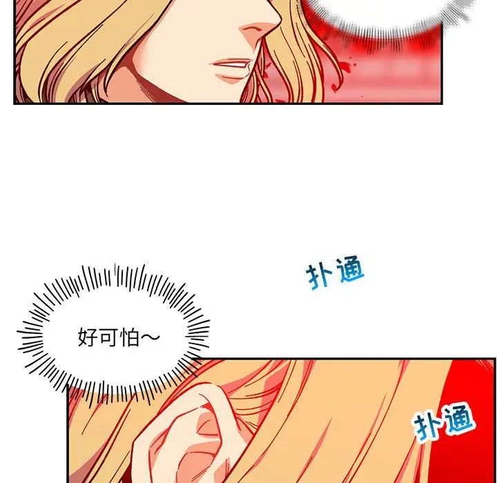 亲爱的你-Liebling！第124话