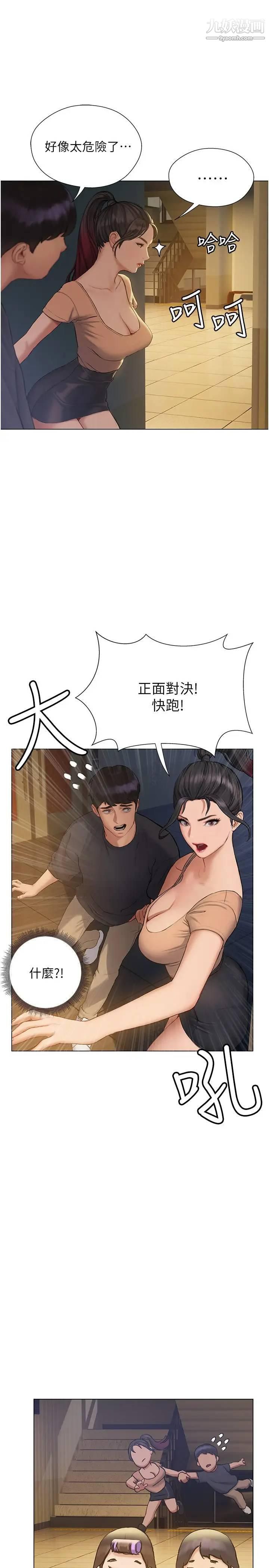 终结暧昧第10话-今晚我室友都不在