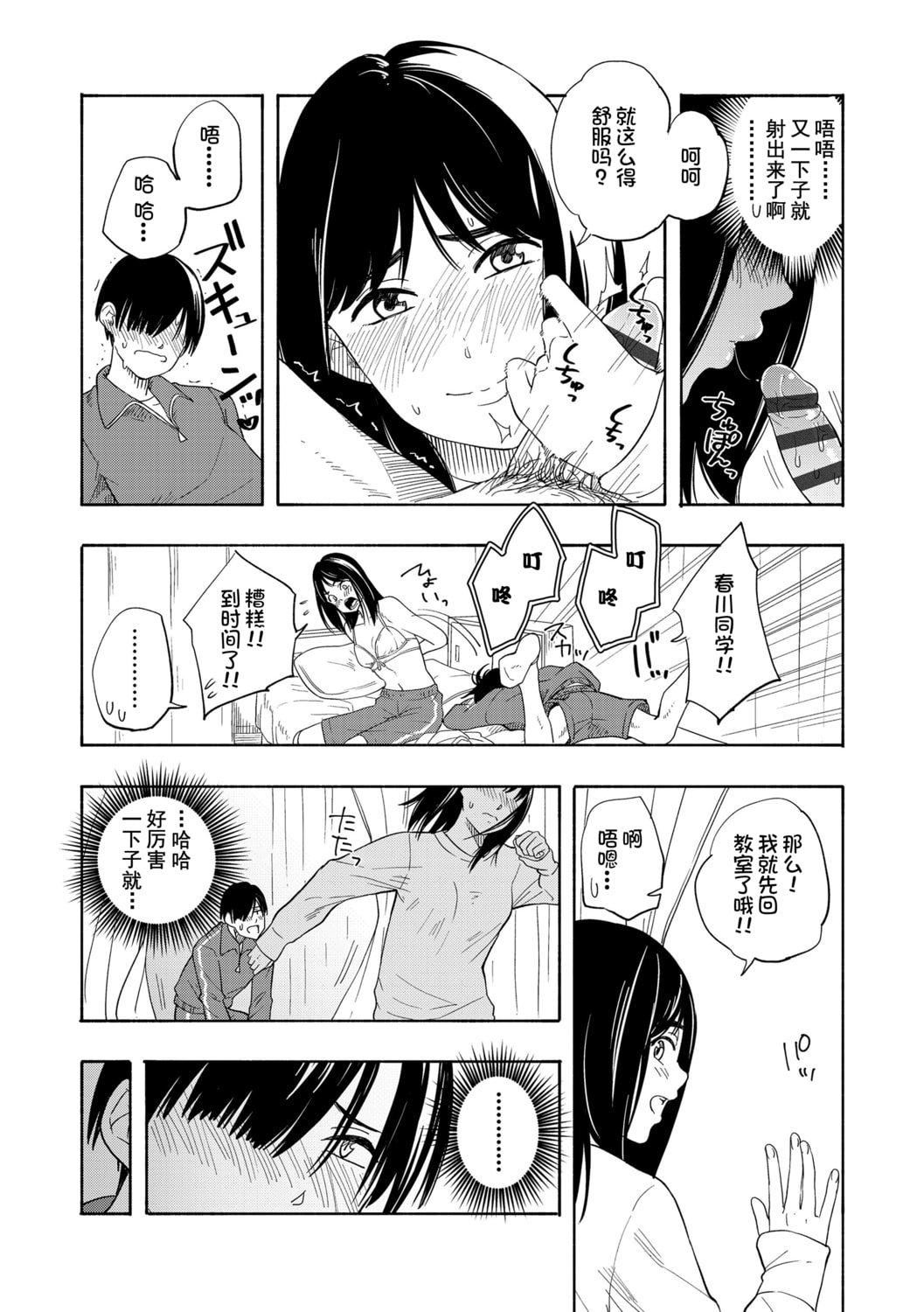 [きいろいたまご]思春期のエロス-思春期的色欲[DL版][中国翻訳][きいろいたまご]思春期のエロス-思春期的色欲[DL版][中国翻訳]