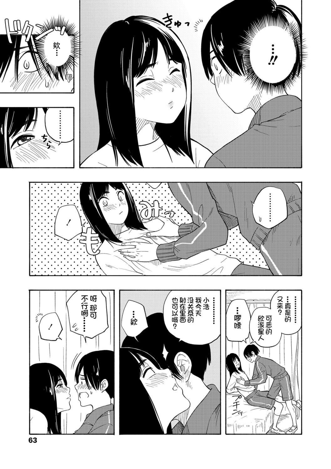 [きいろいたまご]思春期のエロス-思春期的色欲[DL版][中國翻訳][きいろいたまご]思春期のエロス-思春期的色欲[DL版][中國翻訳]