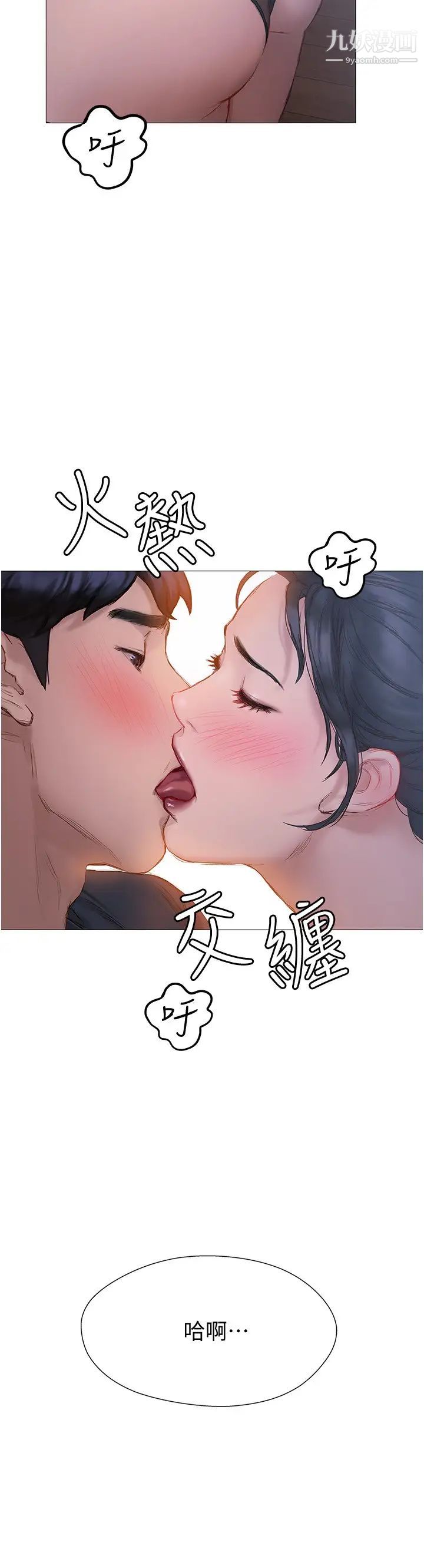 终结暧昧第10话-今晚我室友都不在