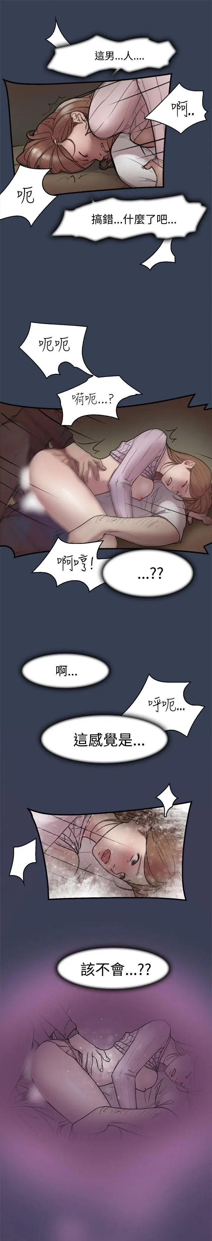 清純偶像的深夜直播第11話