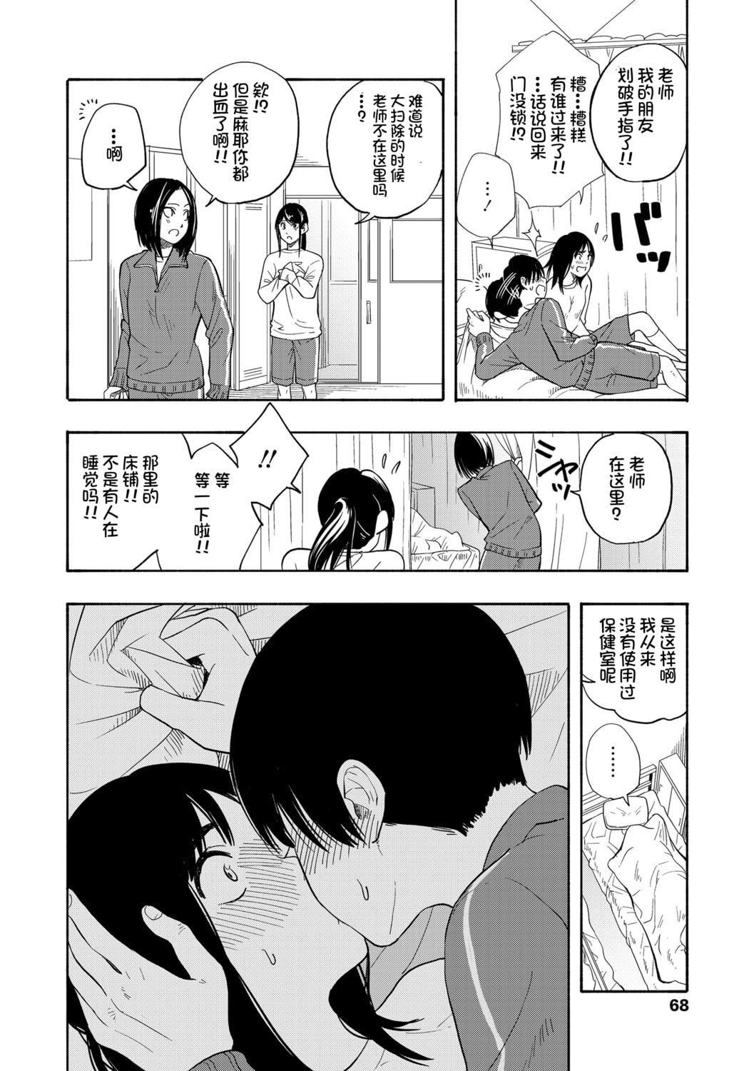 [きいろいたまご]思春期のエロス-思春期的色欲[DL版][中国翻訳][きいろいたまご]思春期のエロス-思春期的色欲[DL版][中国翻訳]