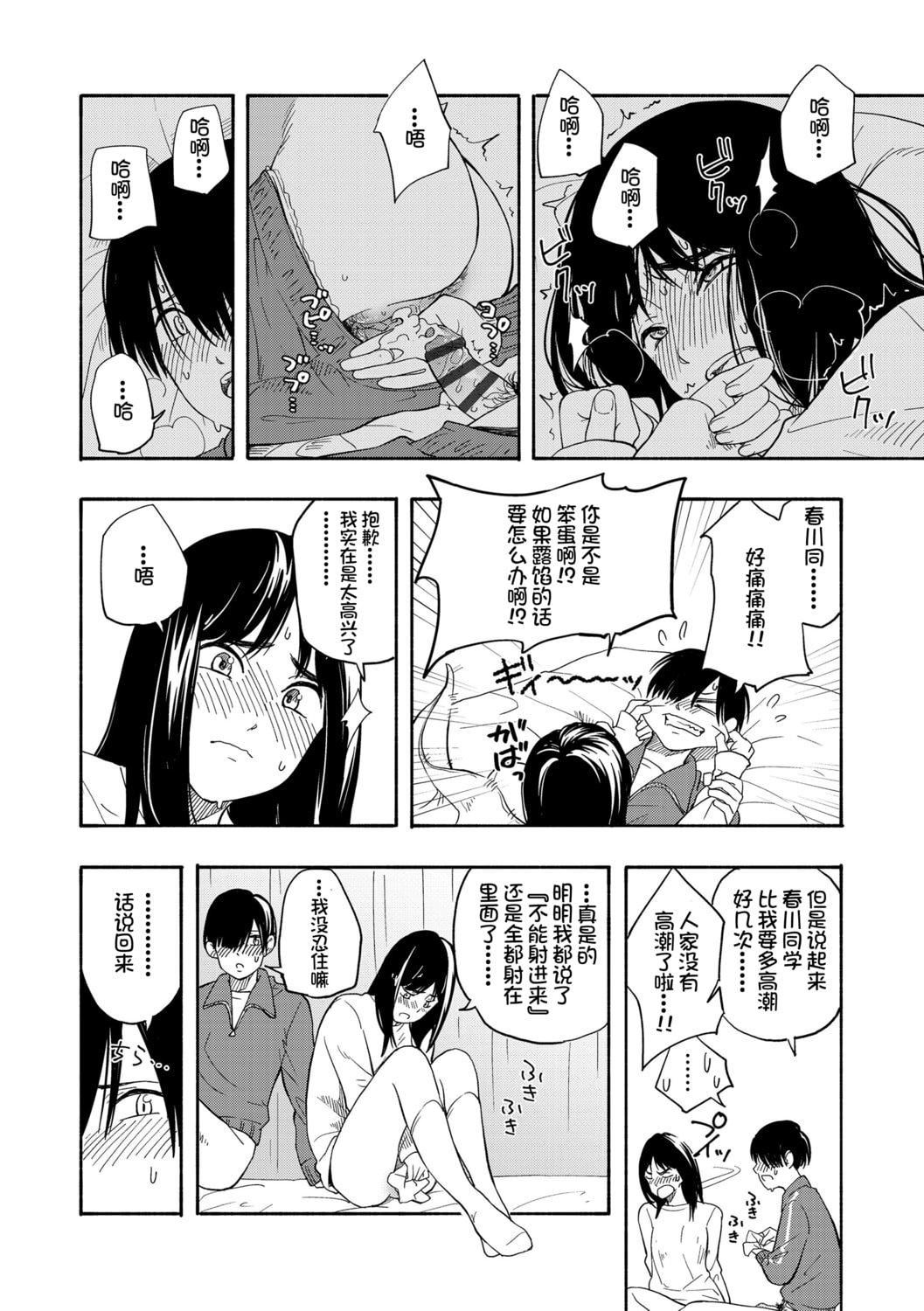[きいろいたまご]思春期のエロス-思春期的色欲[DL版][中國翻訳][きいろいたまご]思春期のエロス-思春期的色欲[DL版][中國翻訳]