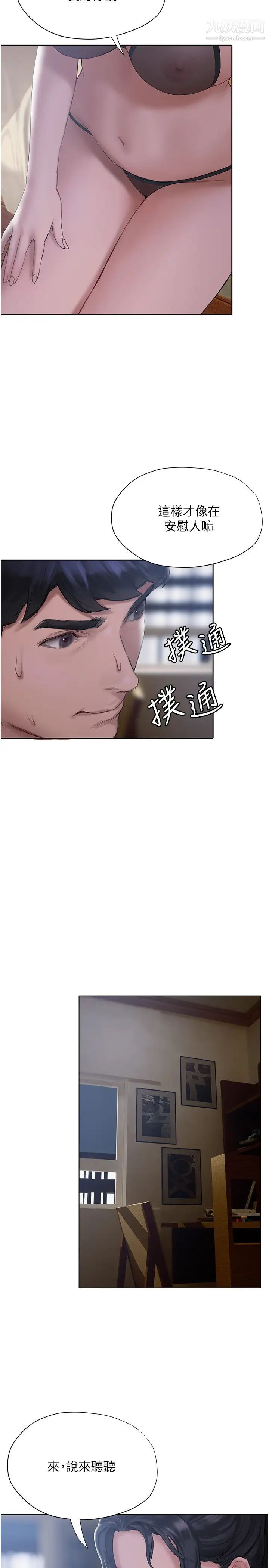 終結曖昧第11話-滿足姊姊才放你走