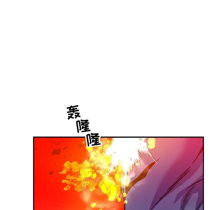親愛的你-Liebling！第124話