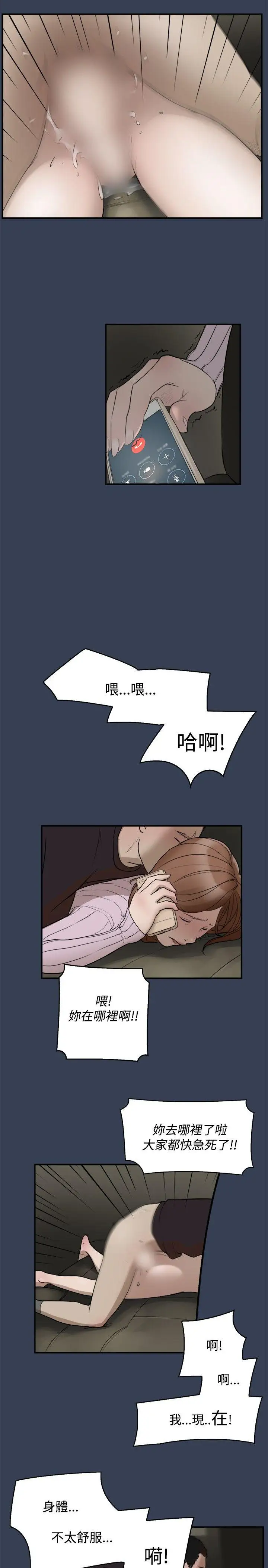 清纯偶像的深夜直播最终话
