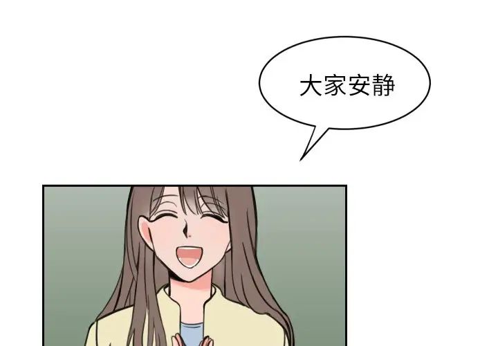 怦然心动第9话