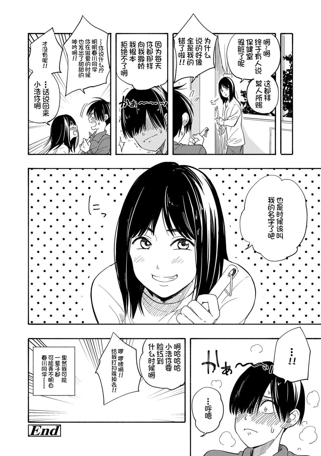 [きいろいたまご]思春期のエロス-思春期的色欲[DL版][中國翻訳][きいろいたまご]思春期のエロス-思春期的色欲[DL版][中國翻訳]