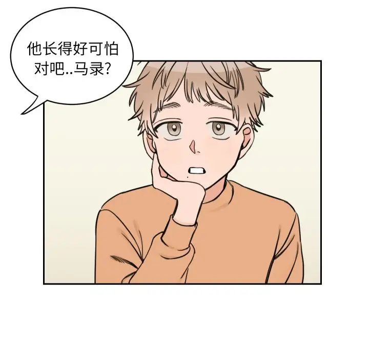 怦然心动第9话