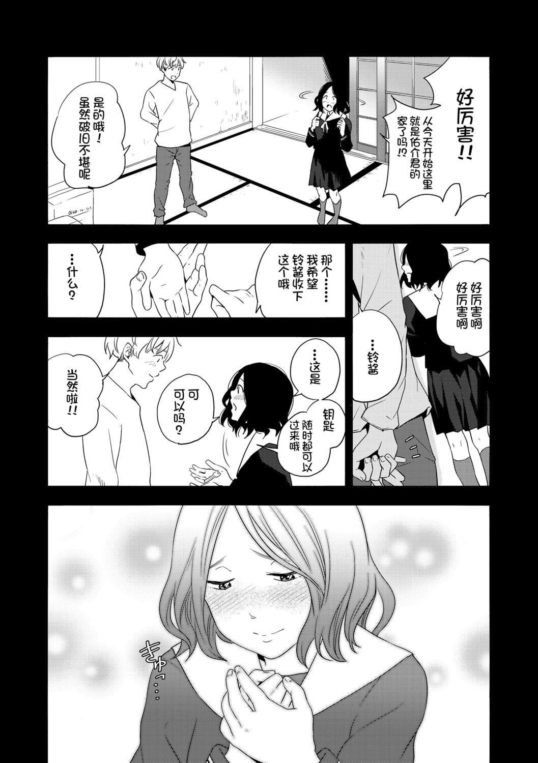 [きいろいたまご]思春期のエロス-思春期的色欲[DL版][中國翻訳][きいろいたまご]思春期のエロス-思春期的色欲[DL版][中國翻訳]