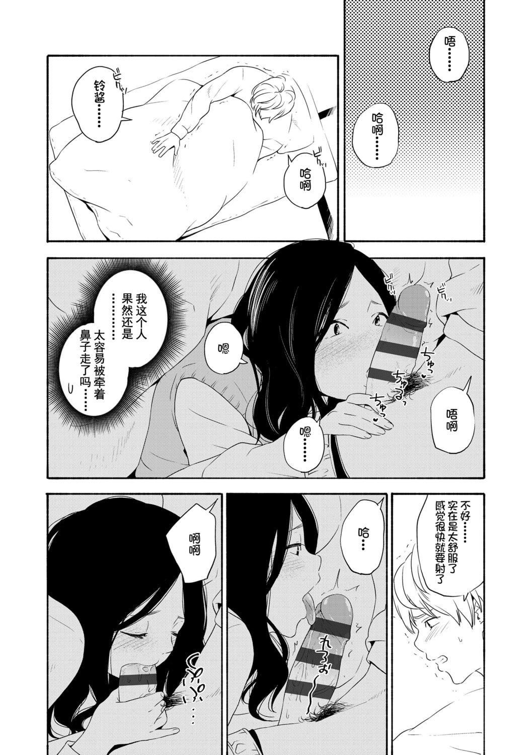 [きいろいたまご]思春期のエロス-思春期的色欲[DL版][中國翻訳][きいろいたまご]思春期のエロス-思春期的色欲[DL版][中國翻訳]