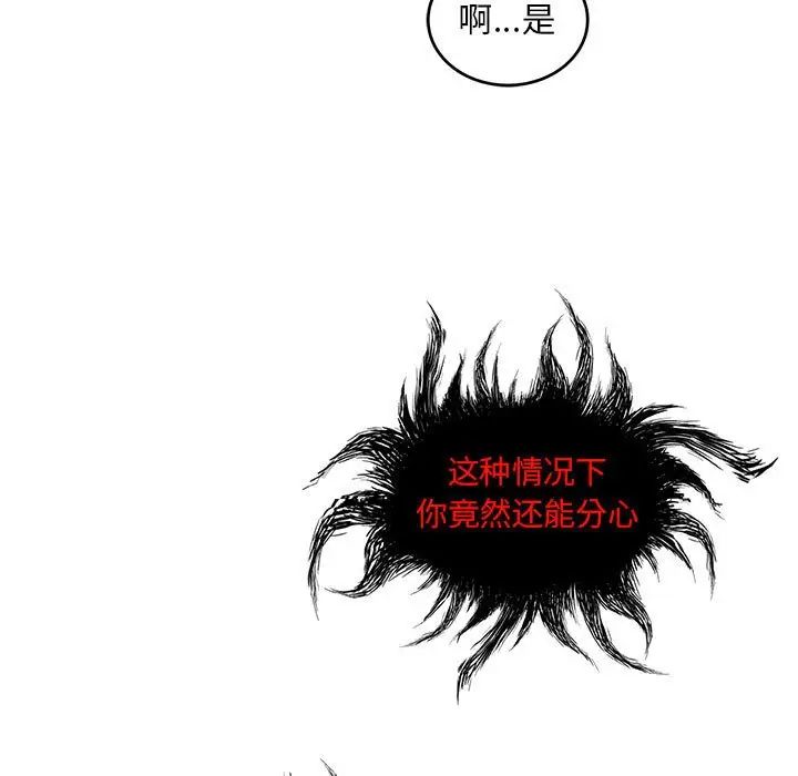 親愛的你-Liebling！第124話