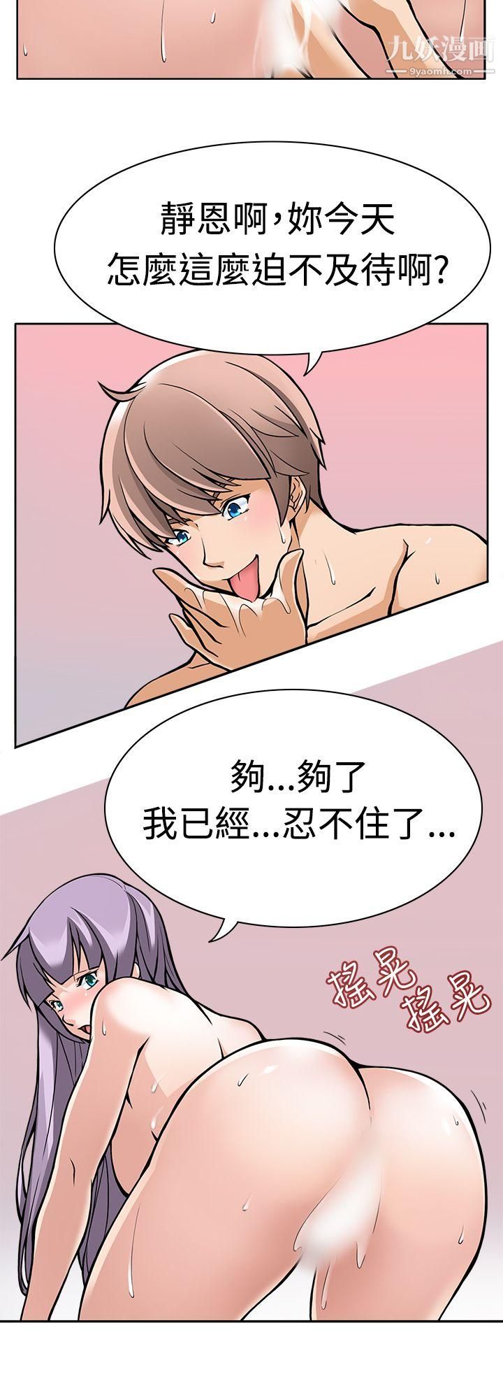 军人的诱惑♥第1话