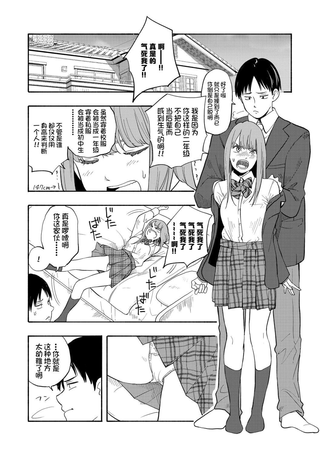 [きいろいたまご]思春期のエロス-思春期的色欲[DL版][中国翻訳][きいろいたまご]思春期のエロス-思春期的色欲[DL版][中国翻訳]