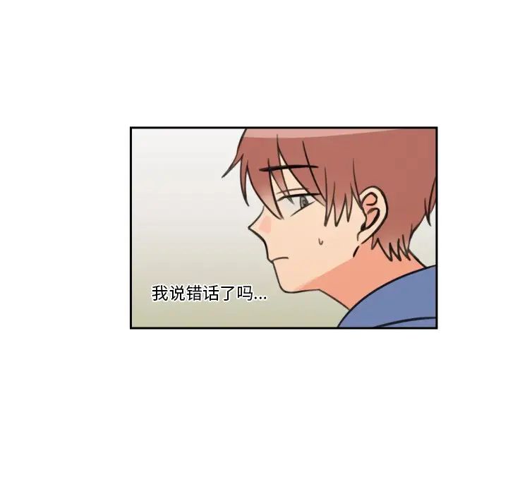 怦然心动第9话