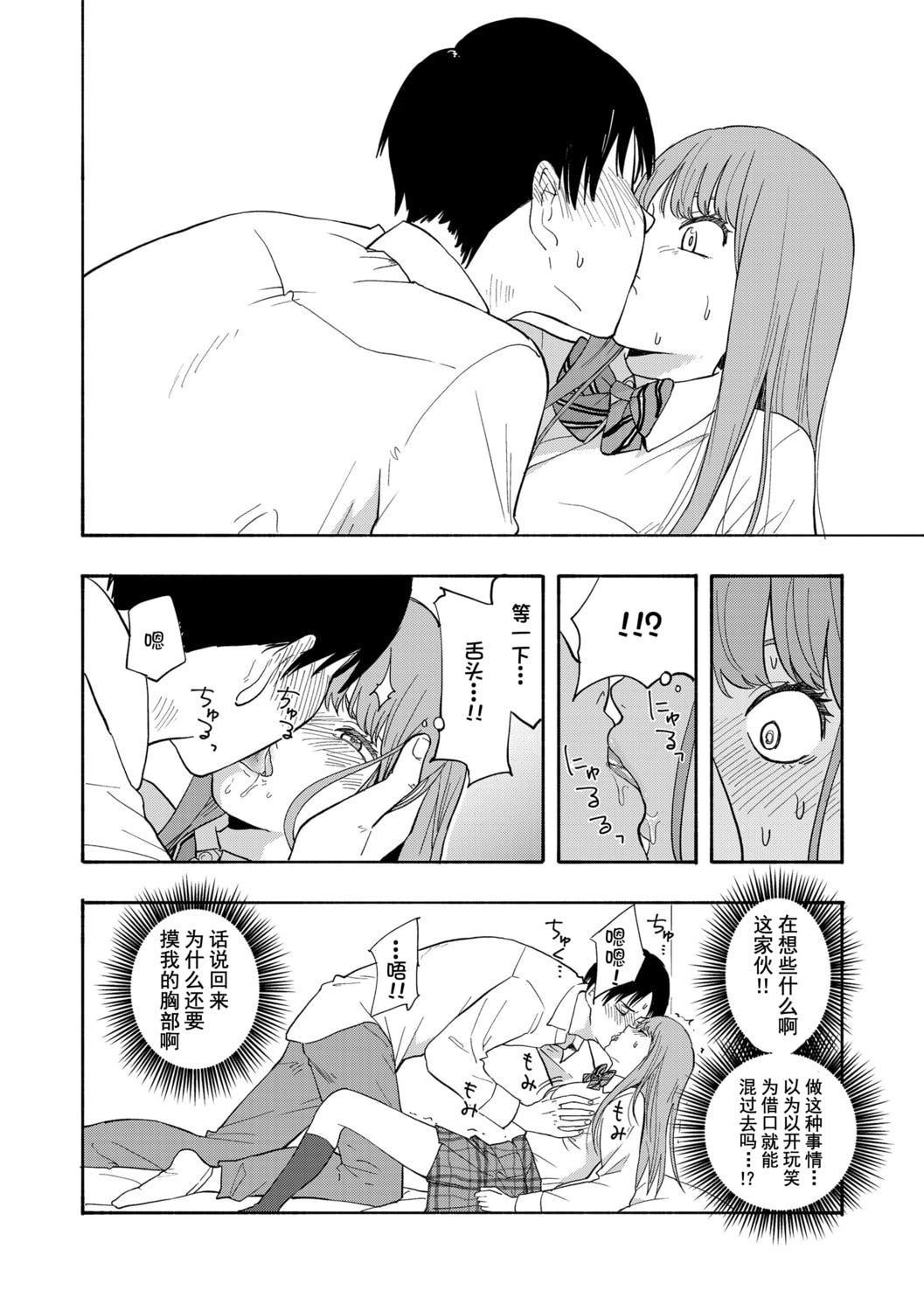 [きいろいたまご]思春期のエロス-思春期的色欲[DL版][中国翻訳][きいろいたまご]思春期のエロス-思春期的色欲[DL版][中国翻訳]