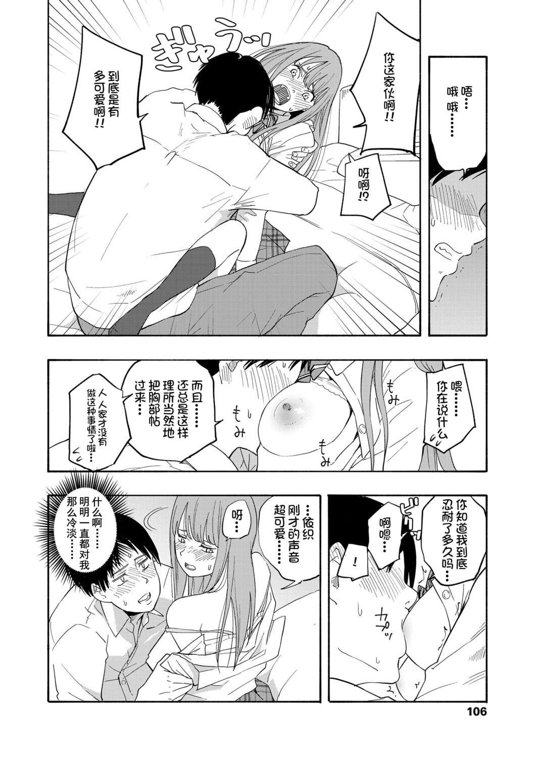 [きいろいたまご]思春期のエロス-思春期的色欲[DL版][中國翻訳][きいろいたまご]思春期のエロス-思春期的色欲[DL版][中國翻訳]