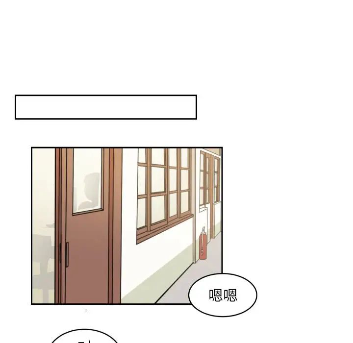 怦然心动第9话