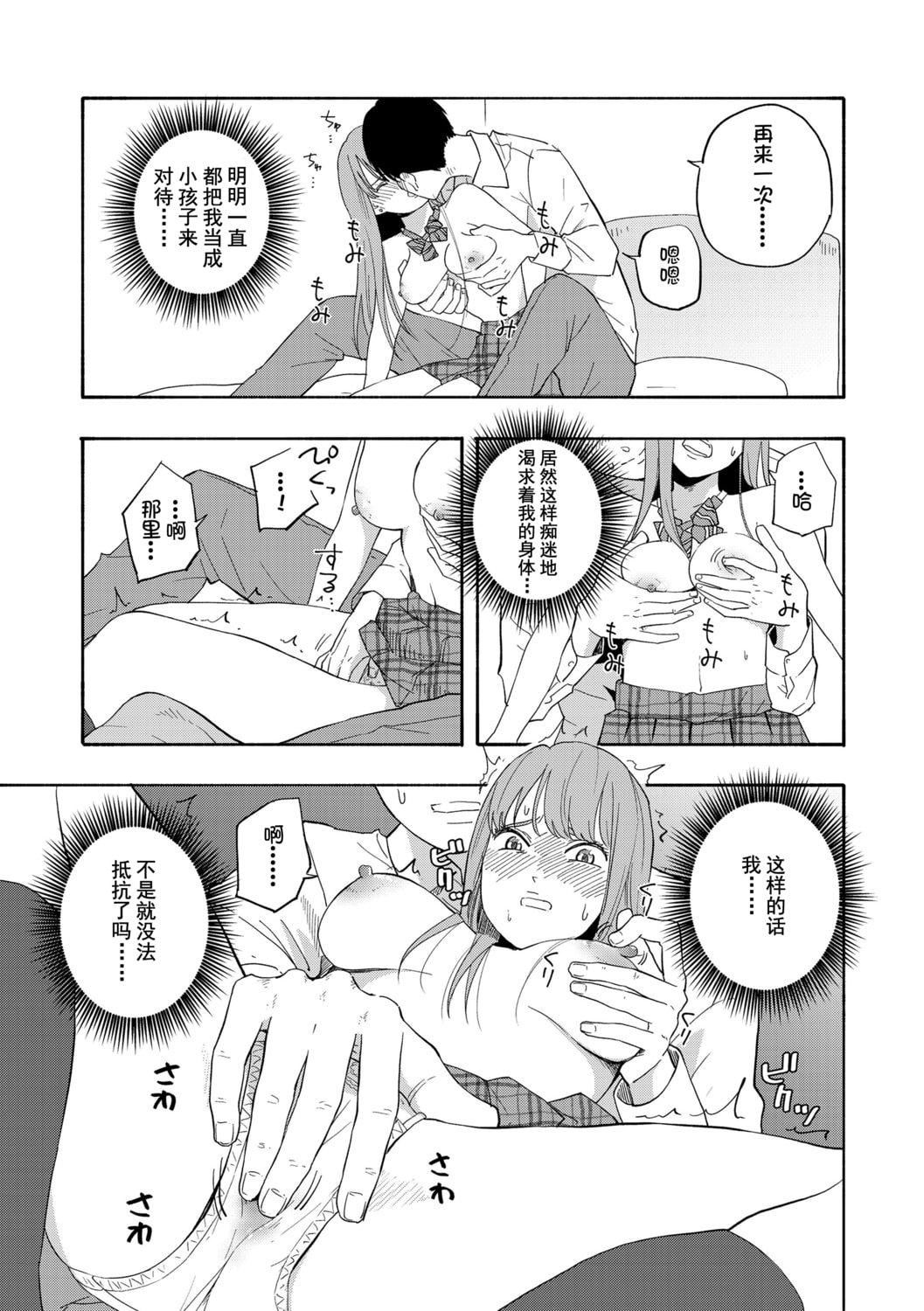 [きいろいたまご]思春期のエロス-思春期的色欲[DL版][中国翻訳][きいろいたまご]思春期のエロス-思春期的色欲[DL版][中国翻訳]