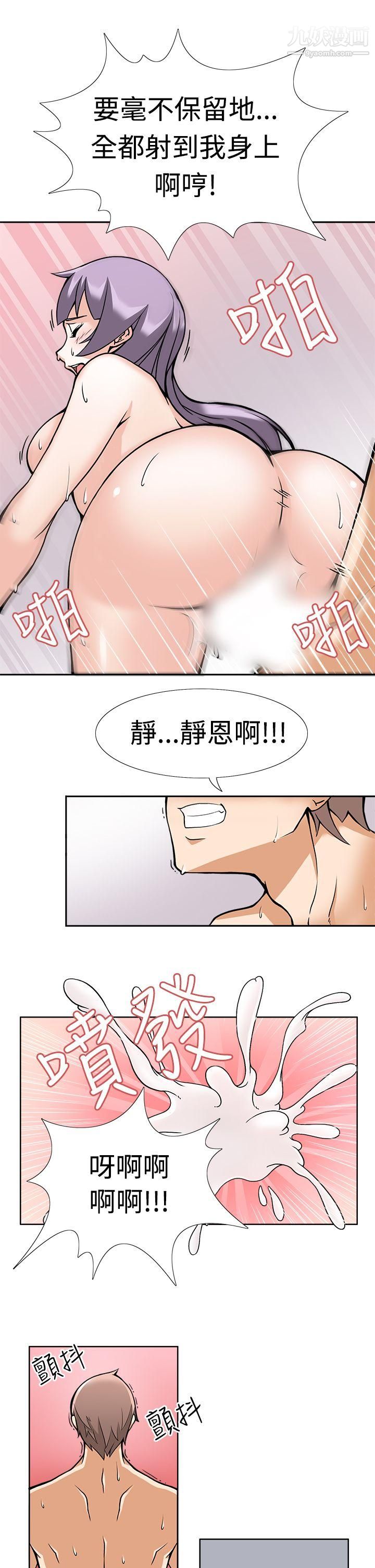 軍人的誘惑♥第1話