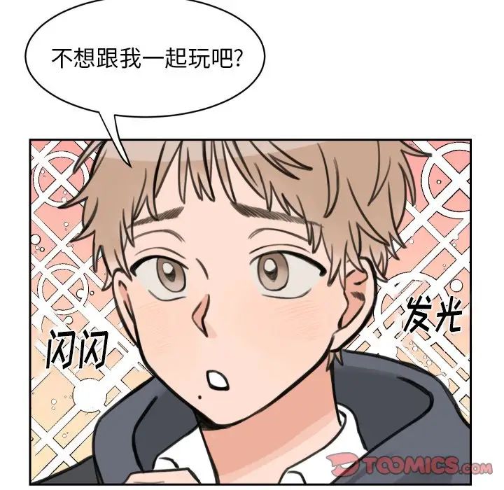怦然心动第9话