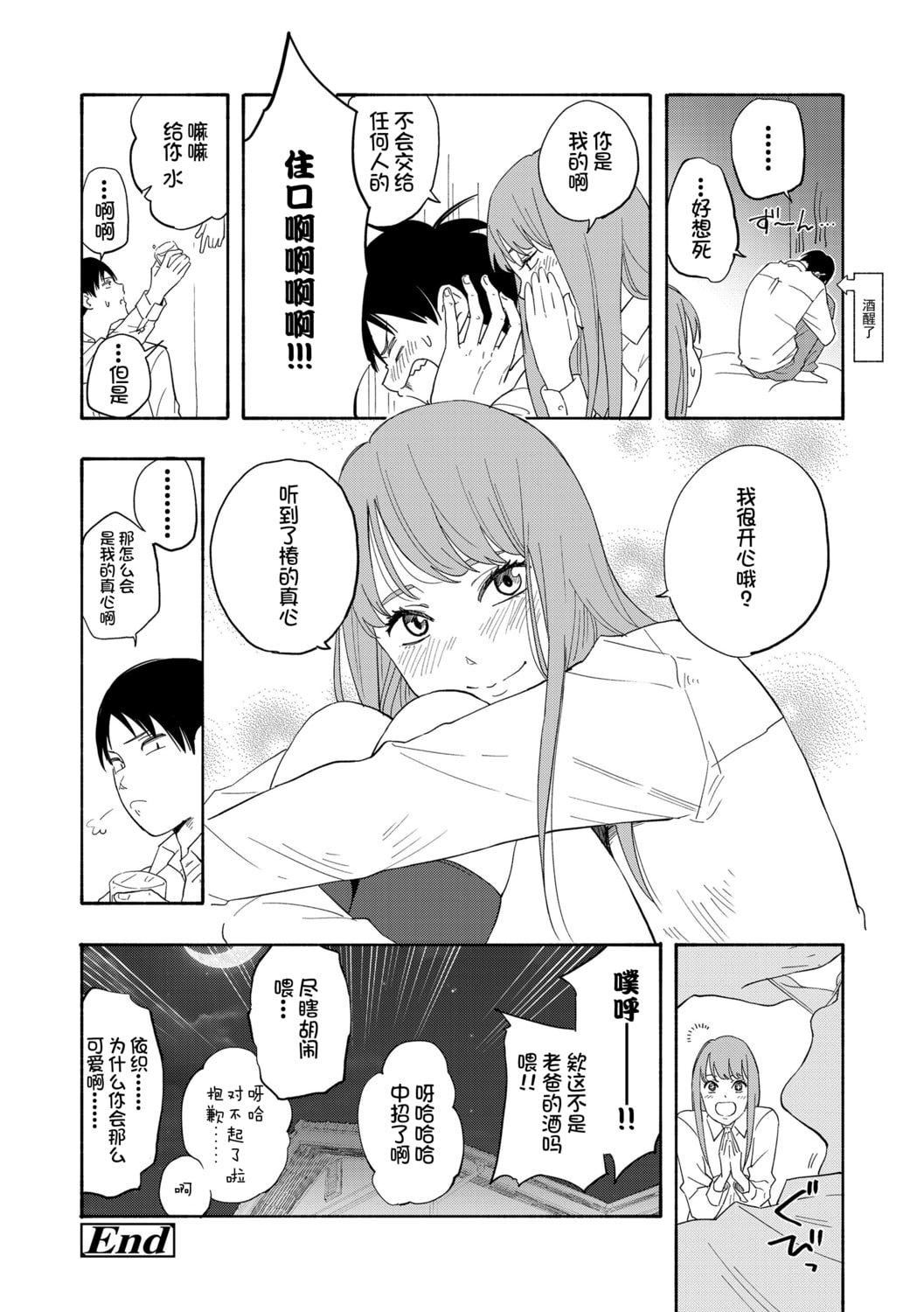 [きいろいたまご]思春期のエロス-思春期的色欲[DL版][中国翻訳][きいろいたまご]思春期のエロス-思春期的色欲[DL版][中国翻訳]