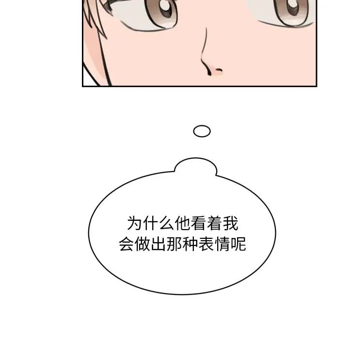 怦然心动第9话