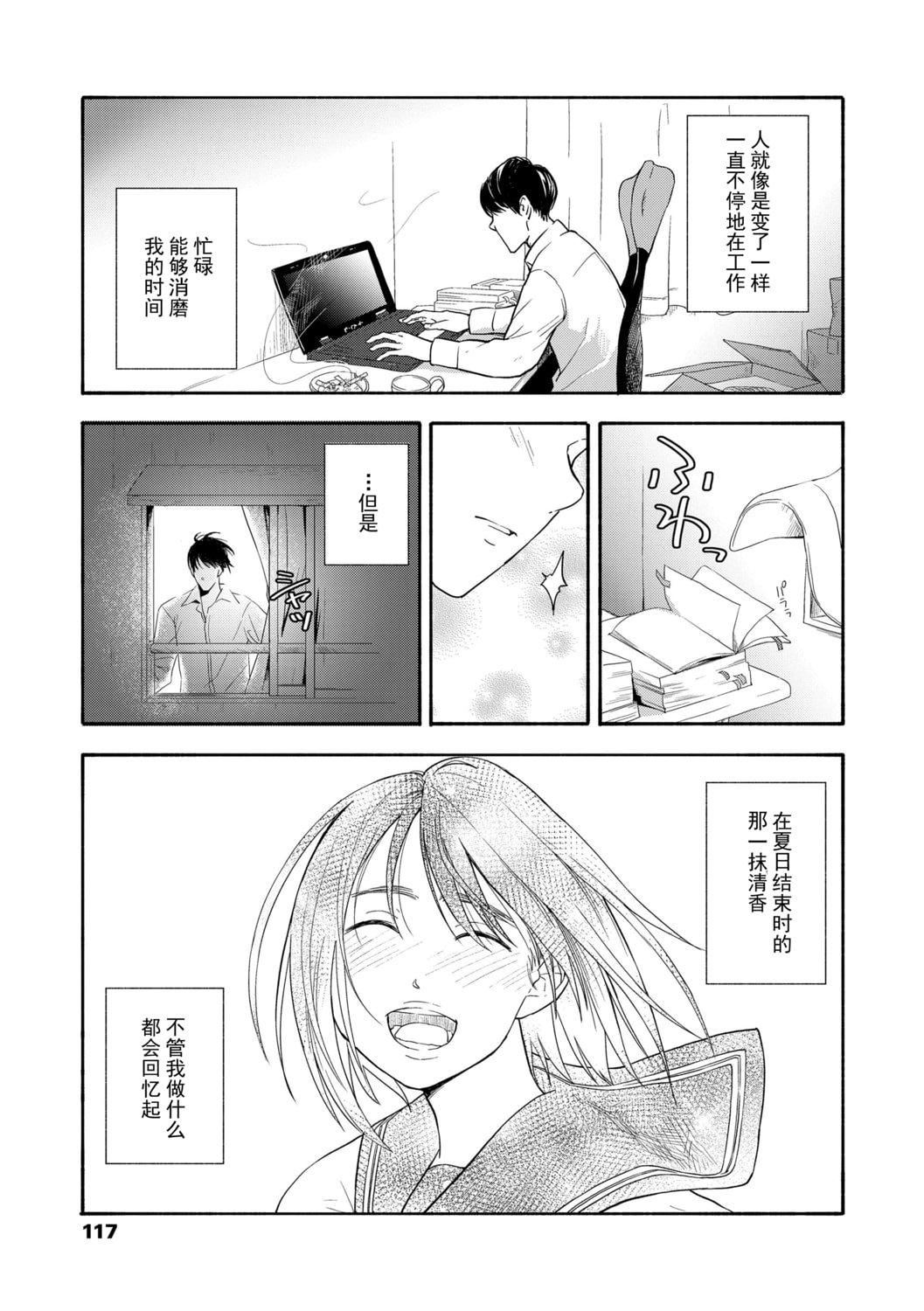 [きいろいたまご]思春期のエロス-思春期的色欲[DL版][中國翻訳][きいろいたまご]思春期のエロス-思春期的色欲[DL版][中國翻訳]