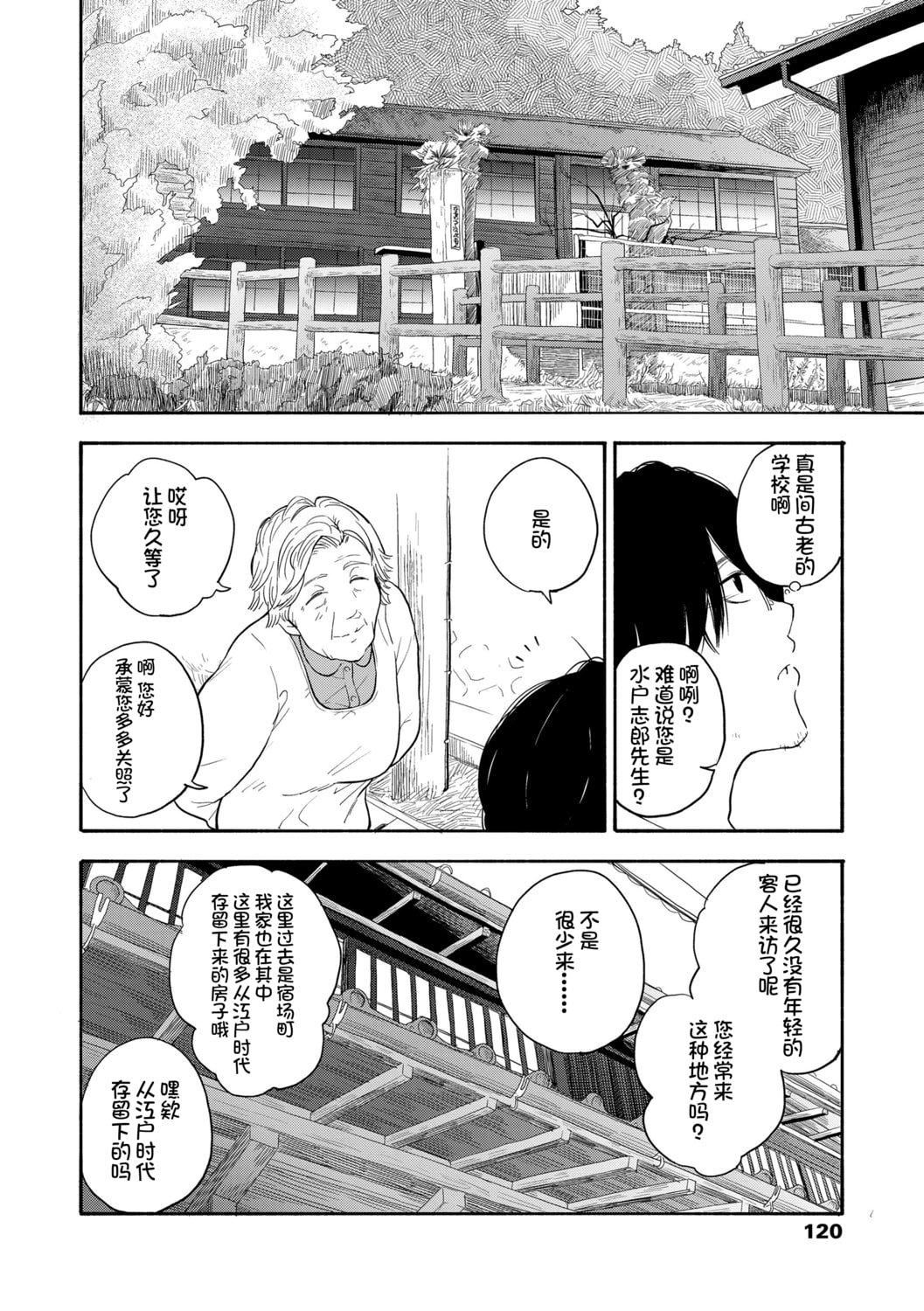 [きいろいたまご]思春期のエロス-思春期的色欲[DL版][中国翻訳][きいろいたまご]思春期のエロス-思春期的色欲[DL版][中国翻訳]