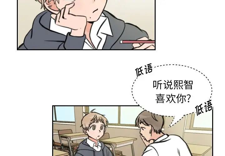 怦然心动第10话