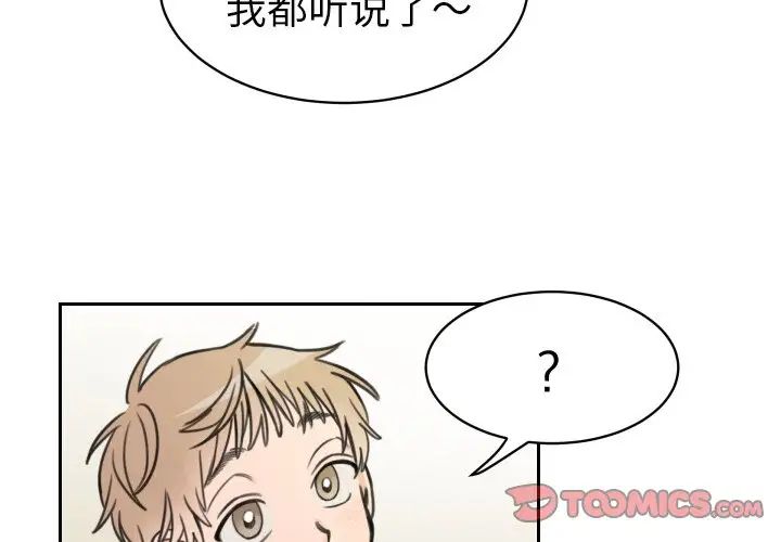 怦然心動第10话