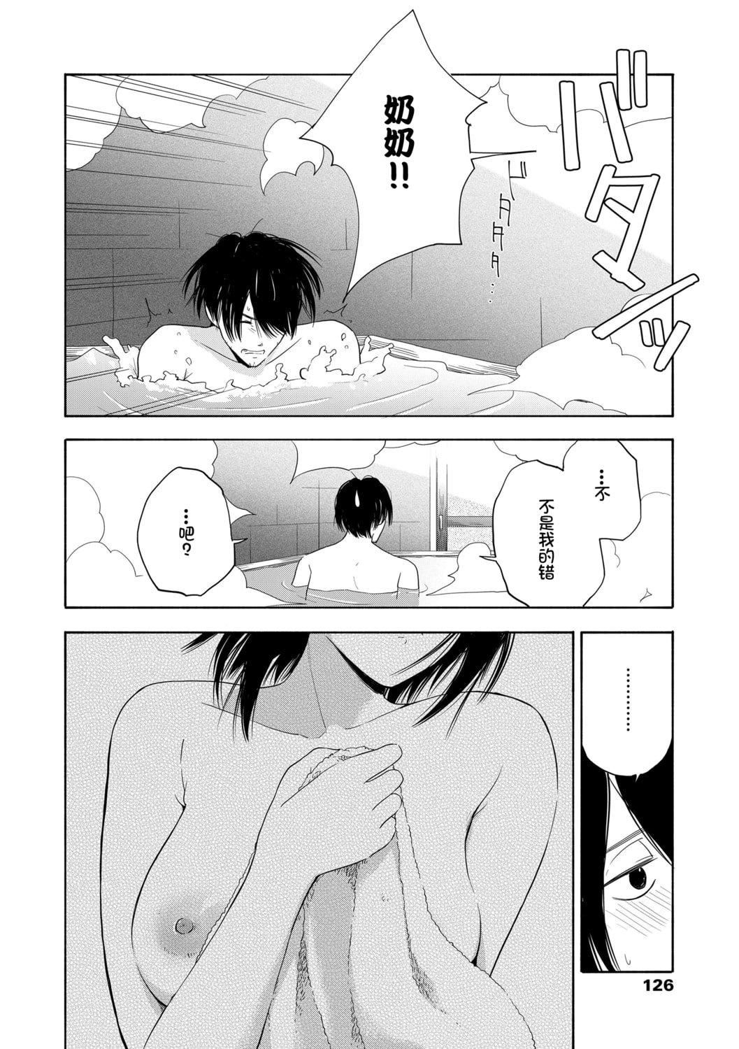 [きいろいたまご]思春期のエロス-思春期的色欲[DL版][中国翻訳][きいろいたまご]思春期のエロス-思春期的色欲[DL版][中国翻訳]