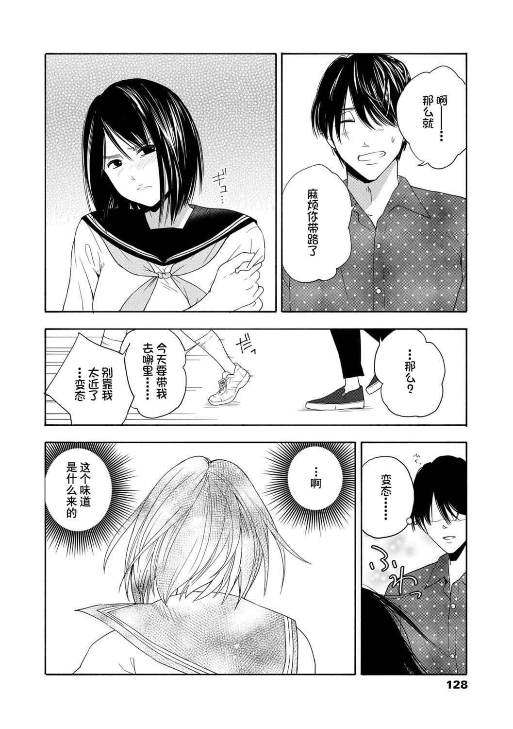 [きいろいたまご]思春期のエロス-思春期的色欲[DL版][中国翻訳][きいろいたまご]思春期のエロス-思春期的色欲[DL版][中国翻訳]